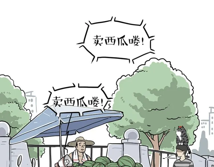 吾皇巴扎黑漫画,第285话 用四招4：0稳赢1图