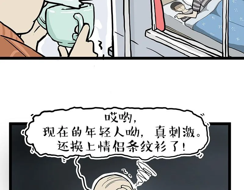 第281话 飞得更高，社死更惨4