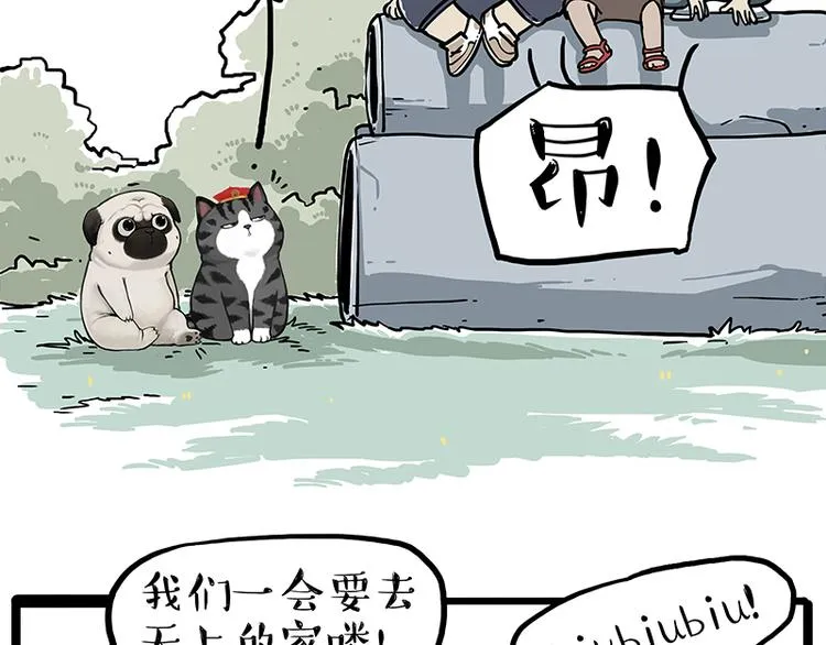 吾皇巴扎黑盲盒漫画,第278话 咱们上面有人了！5图