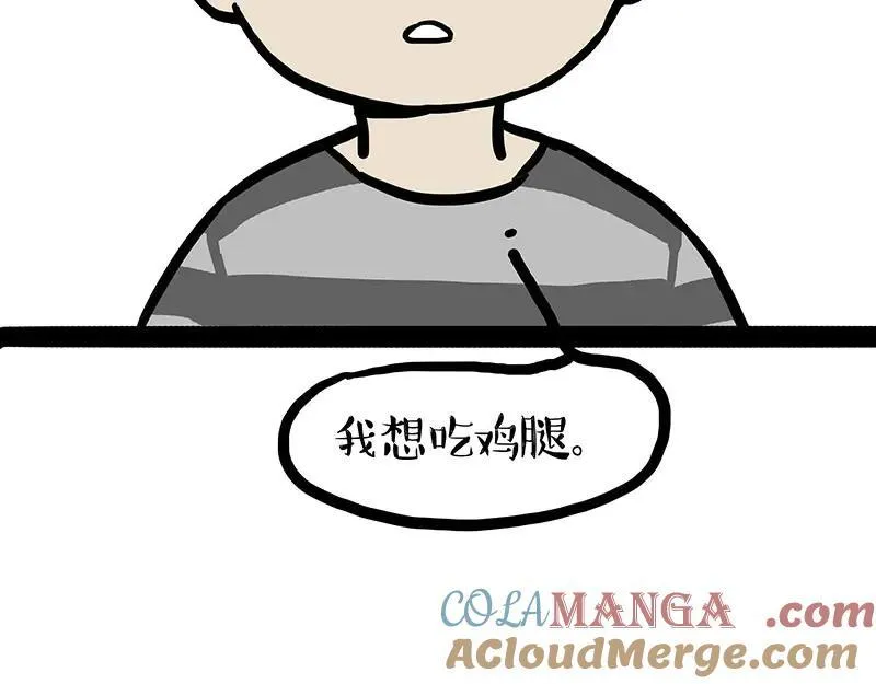 吾皇巴扎黑漫画书漫画,第432话 皇大夫诊所5图