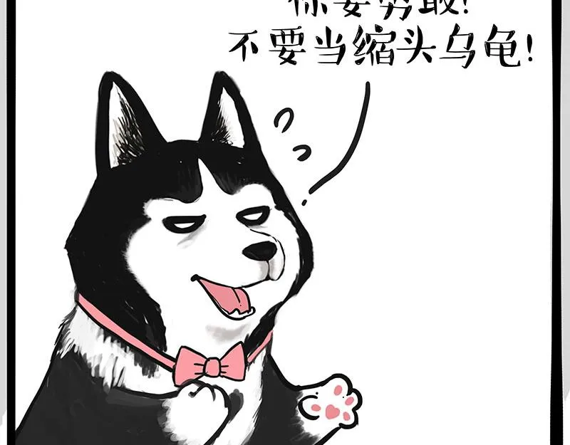 吾皇巴扎黑漫画,第347话 八百个心眼子3图