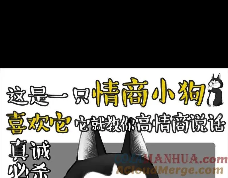 吾皇巴扎黑漫画书漫画,第399话 NPC4图