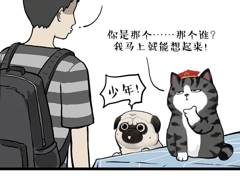 吾皇巴扎黑漫画,第281话 飞得更高，社死更惨5图