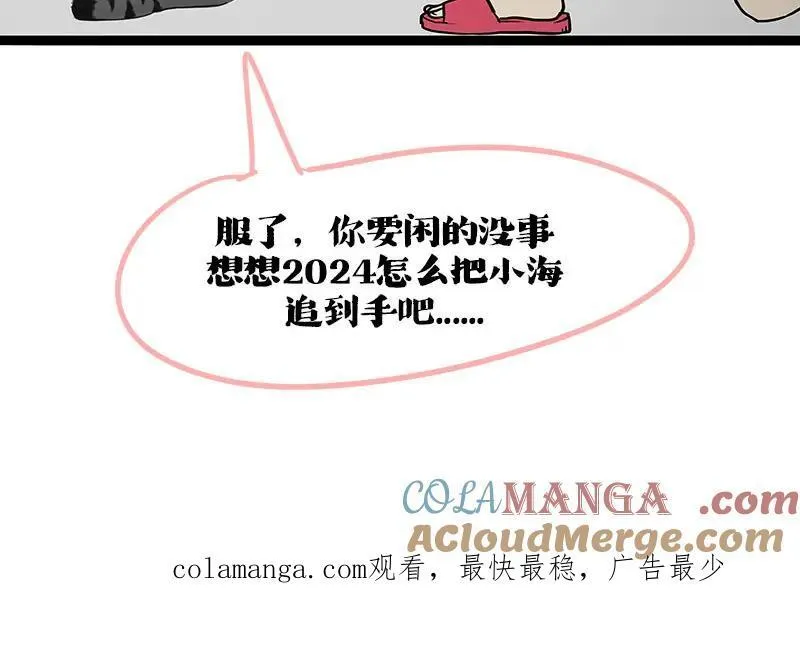 吾皇巴扎黑动漫全集漫画,第409话 吾皇改名了？5图