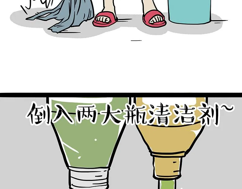 吾皇巴扎黑动画漫画,第297话 无处不在拦路猫3图