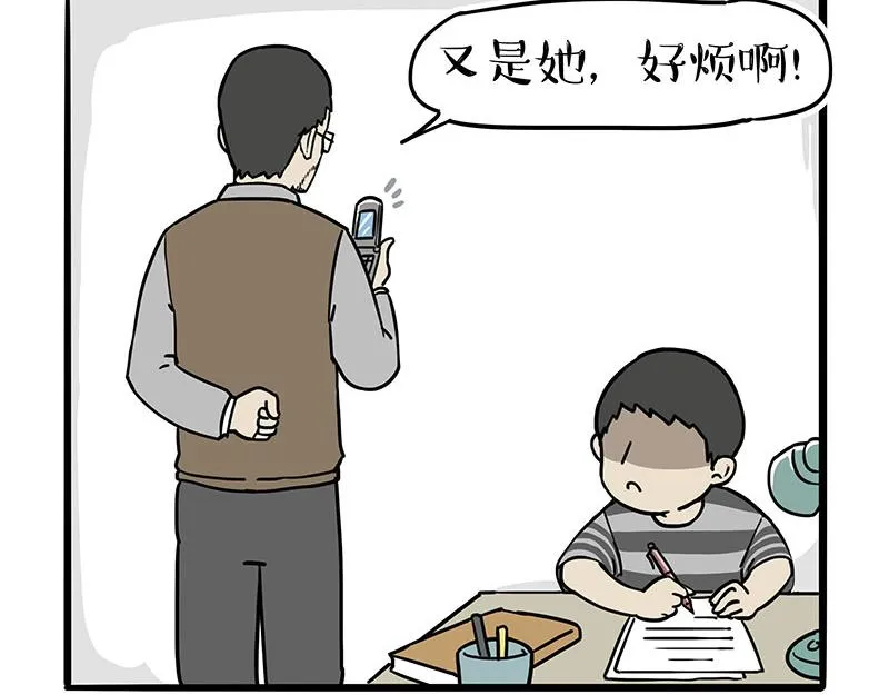 吾皇巴扎黑漫画,第307话 面相大解析5图