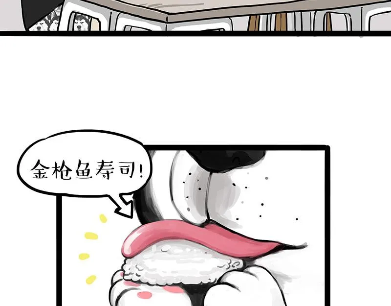 吾皇巴扎黑白茶漫画,第312话 来点年味3图