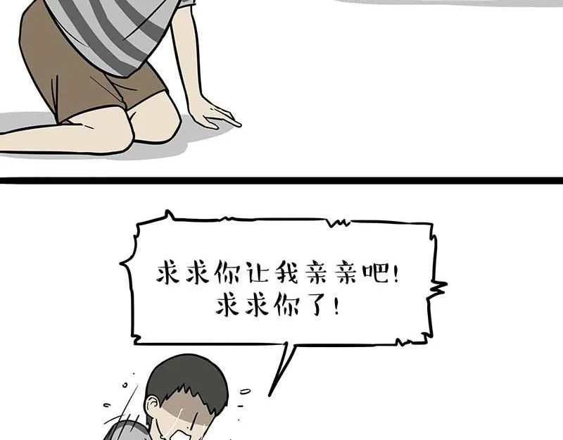 吾皇巴扎黑电脑壁纸漫画,第385话 “懒人杀”3图