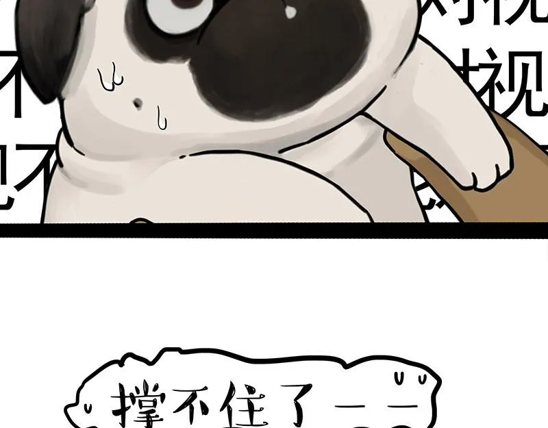 吾皇巴扎黑经典语录漫画,第375话 偶遇恶犬1图