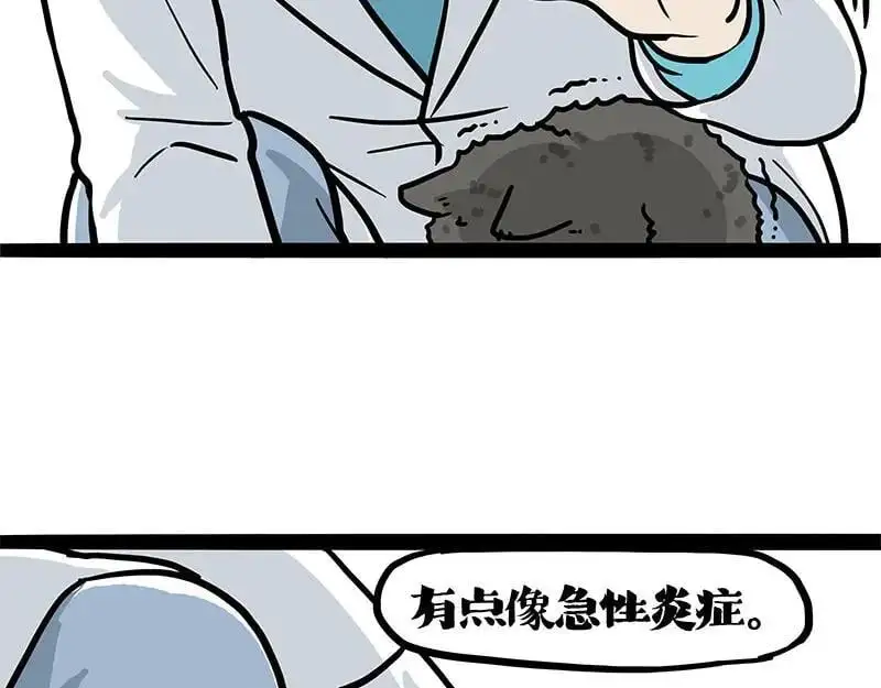 吾皇巴扎黑漫画,第402话 送走！所有！3图