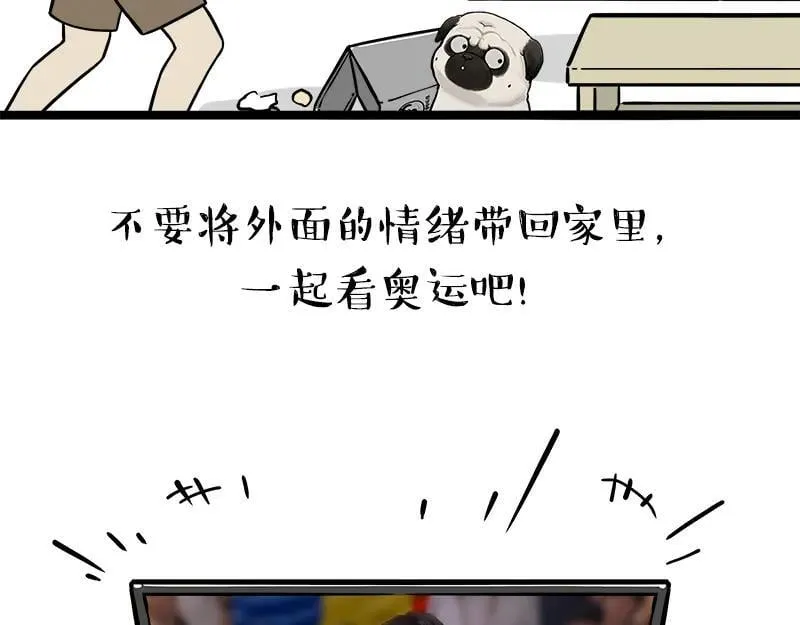 吾皇巴扎黑经典语录漫画,第436话 “传火”3图