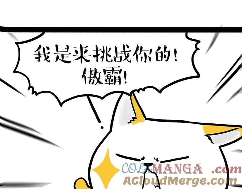 吾皇巴扎黑漫画大中华史漫画,第442话 逆风的挑战1图