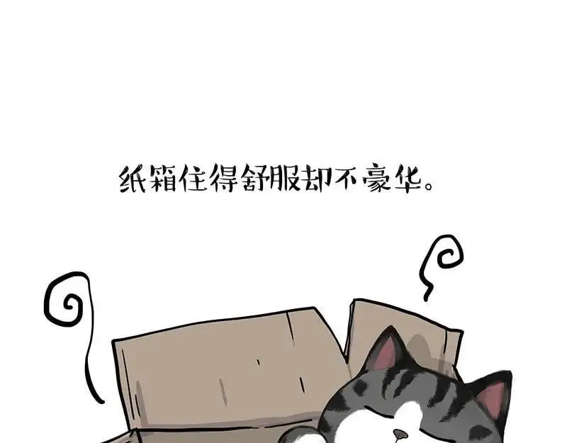 吾皇巴扎黑漫画大中华史漫画,第398话 相爱相“坑”1图