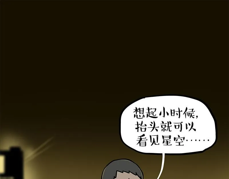 吾皇巴扎黑漫画大中华史2漫画,第378话 给你满天星星2图