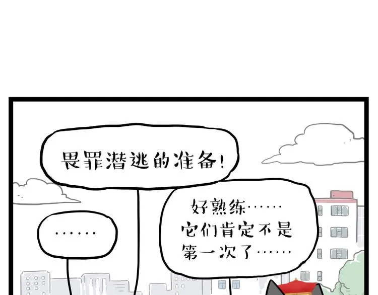 第264话 父愁者联盟！1