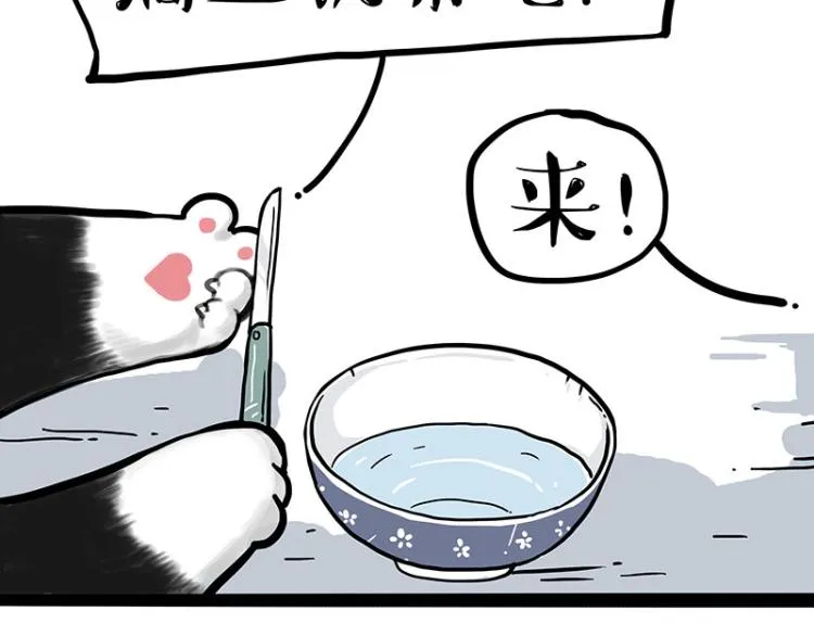 吾皇巴扎黑环游世界盲盒漫画,第287话 真假牛能？！3图