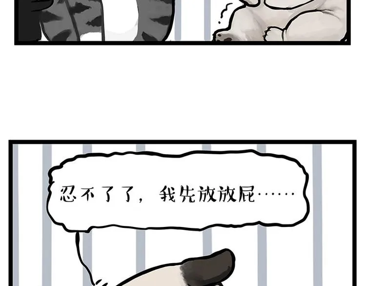 吾皇巴扎黑表情包漫画,第284话 美喵竟是我自己2图