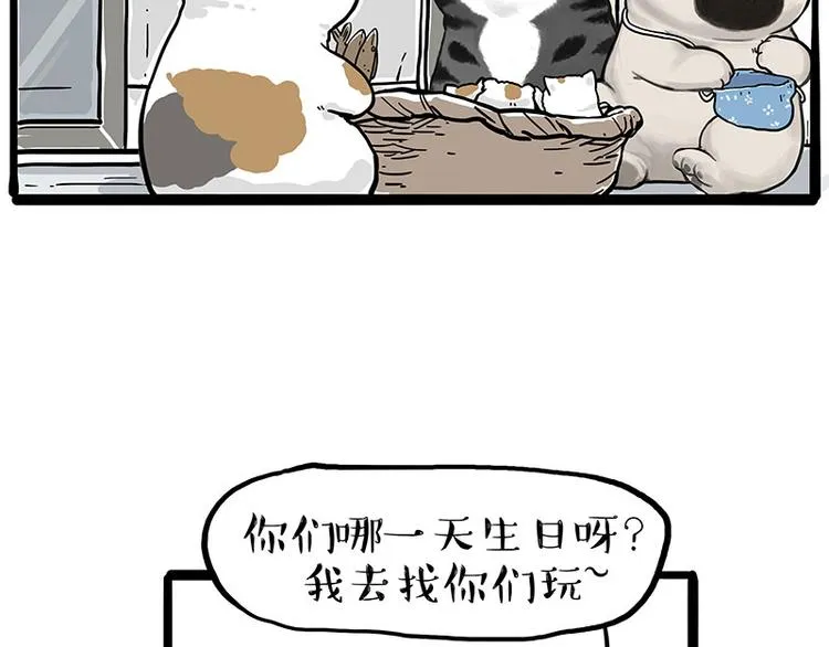 吾皇巴扎黑表情包漫画,第275话 吾皇过生日了3图