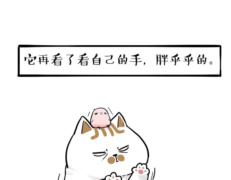 吾皇巴扎黑漫画,第303话 你有“熏”吗？5图