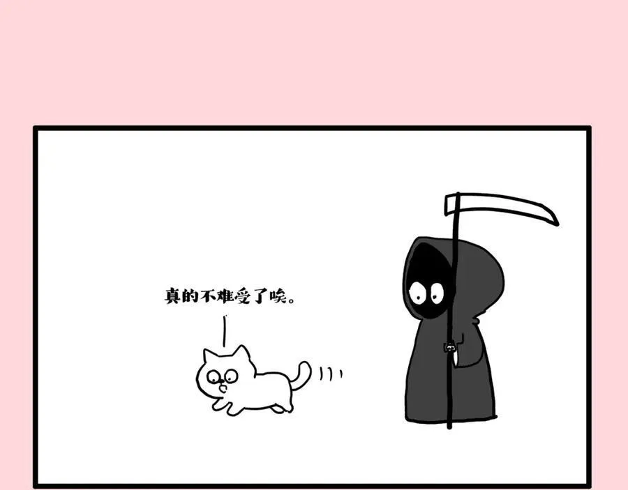 吾皇巴扎黑漫画,第413话 如果要离别4图