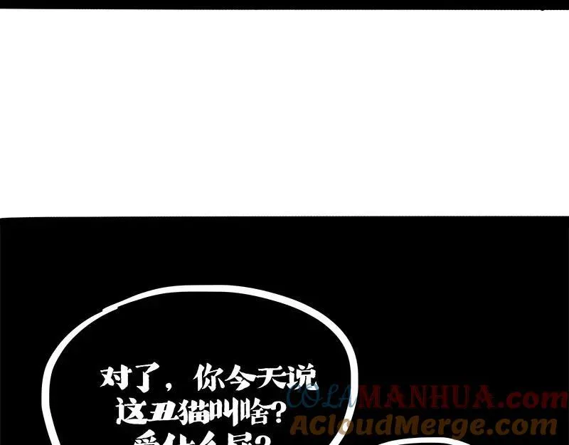 吾皇巴扎黑图片漫画,第408话 小狗心事（下）5图