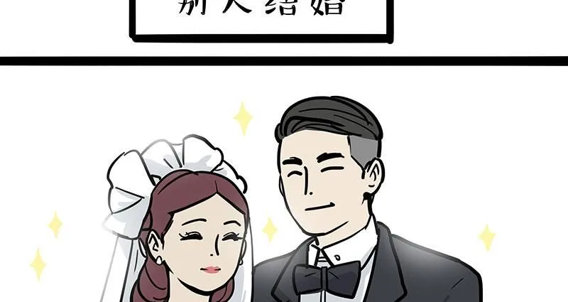 吾皇巴扎黑漫画,第386话 等菜专业户1图