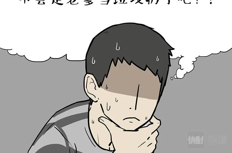 吾皇巴扎黑动漫全集漫画,第334话 人中失踪了！5图