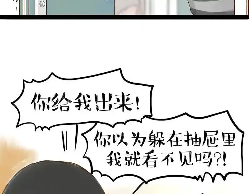 吾皇巴扎黑漫画,第407话 是梦吧？2图