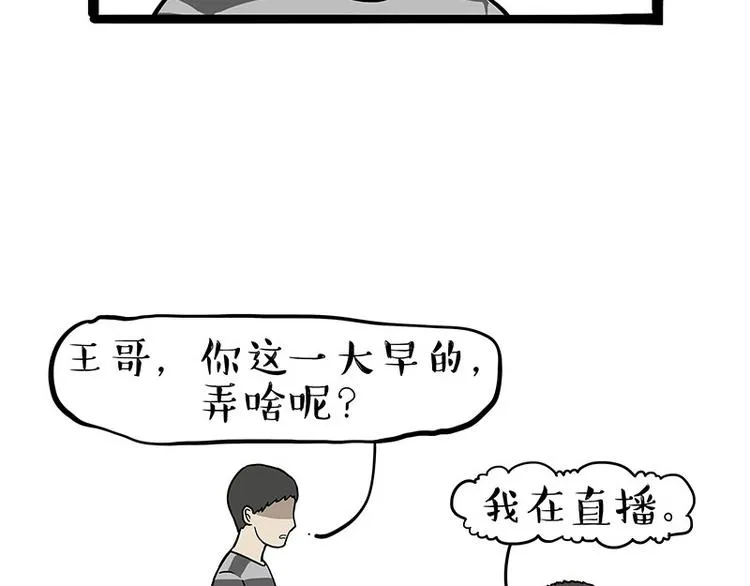 吾皇巴扎黑环游世界盲盒漫画,第257话 这货带不动了1图