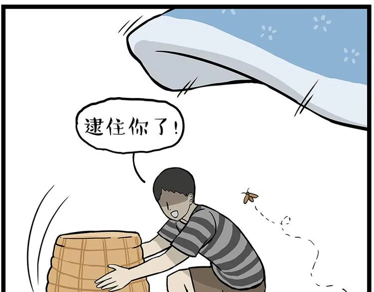 吾皇巴扎黑简介漫画,第261话 灭蟑？3图