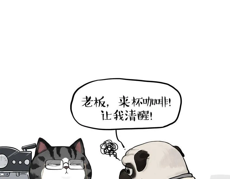 吾皇巴扎黑漫画,第371话 不一样的“笑”5图