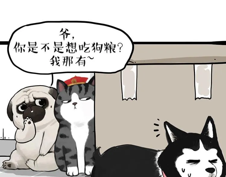 吾皇巴扎黑漫画大中华史2漫画,第288话 冒牌货，拿来吧你！3图