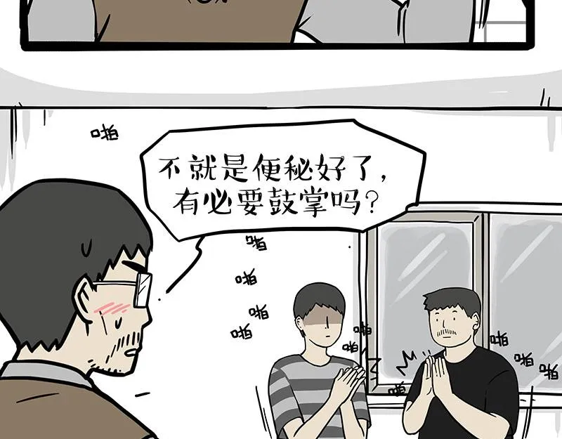 吾皇巴扎黑超话漫画,第306话 不辛苦，命苦1图