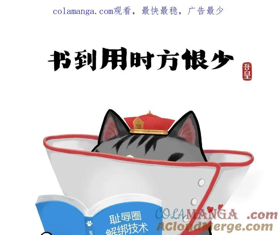 吾皇巴扎黑漫画,第416话 进圈1图