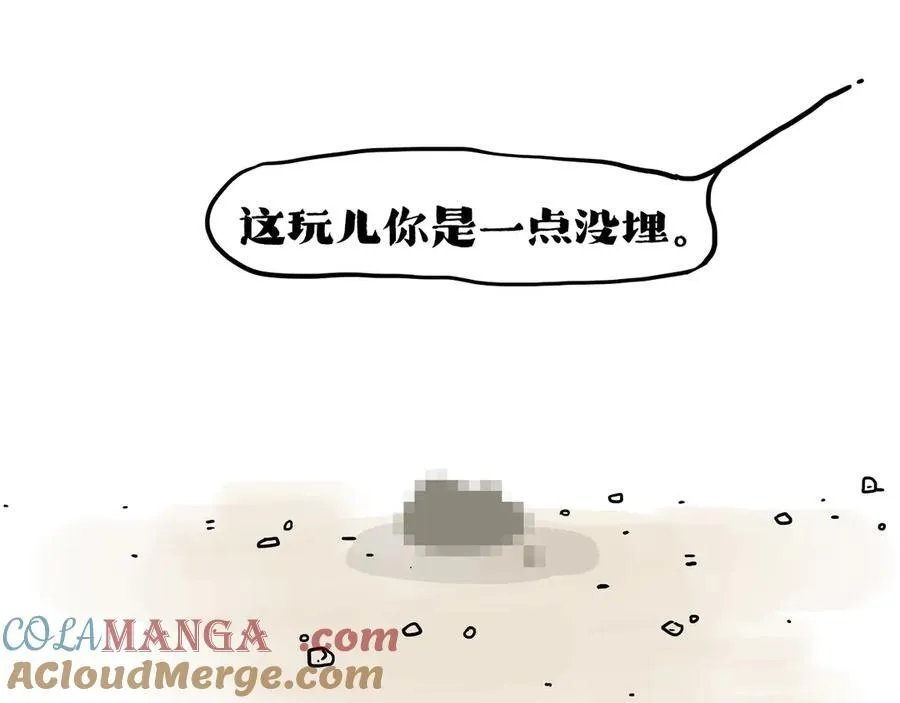 吾皇巴扎黑漫画,第421话 永远少年5图