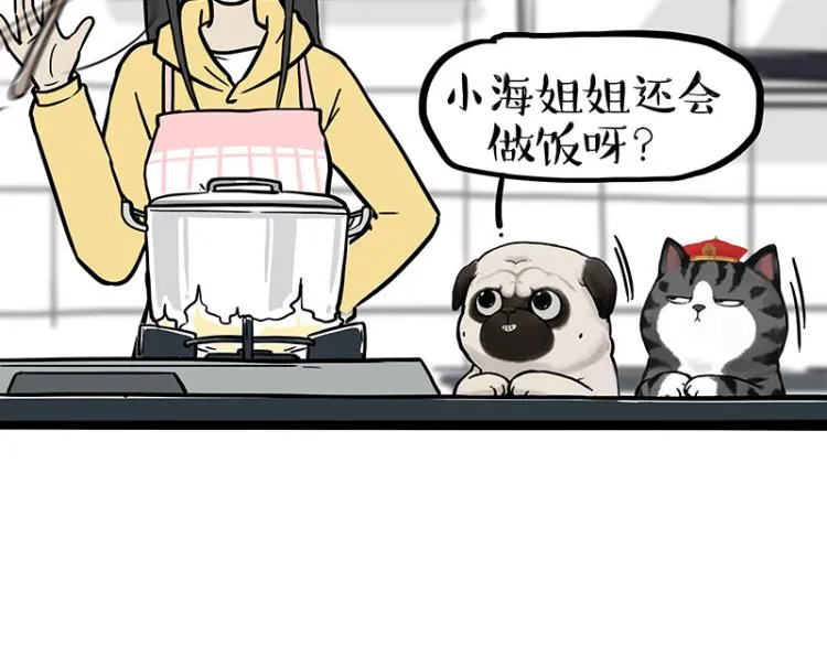 吾皇巴扎黑漫画全集漫画,第285话 用四招4：0稳赢3图