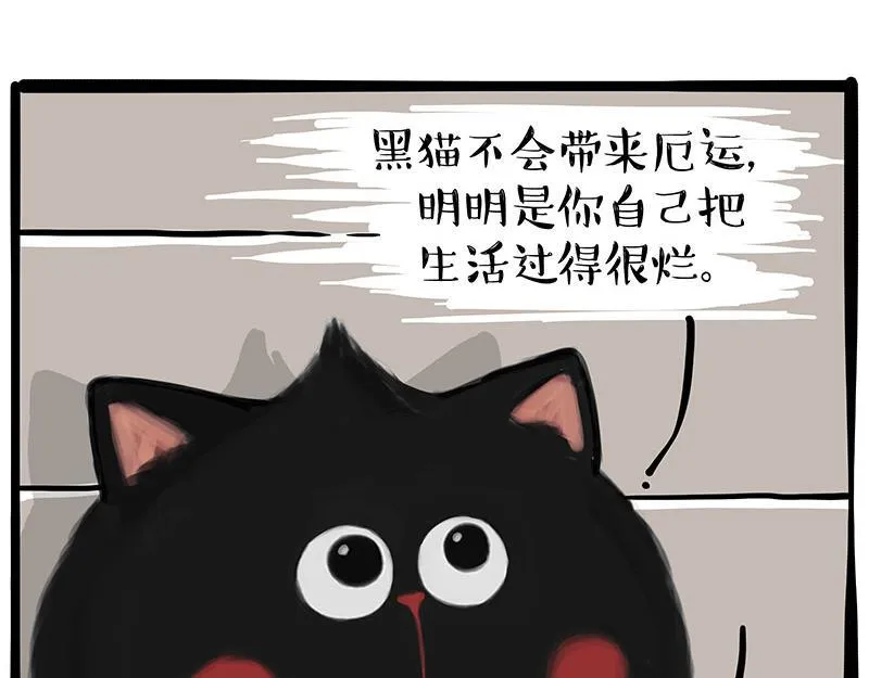 吾皇巴扎黑壁纸漫画,第367话 都不是事儿5图