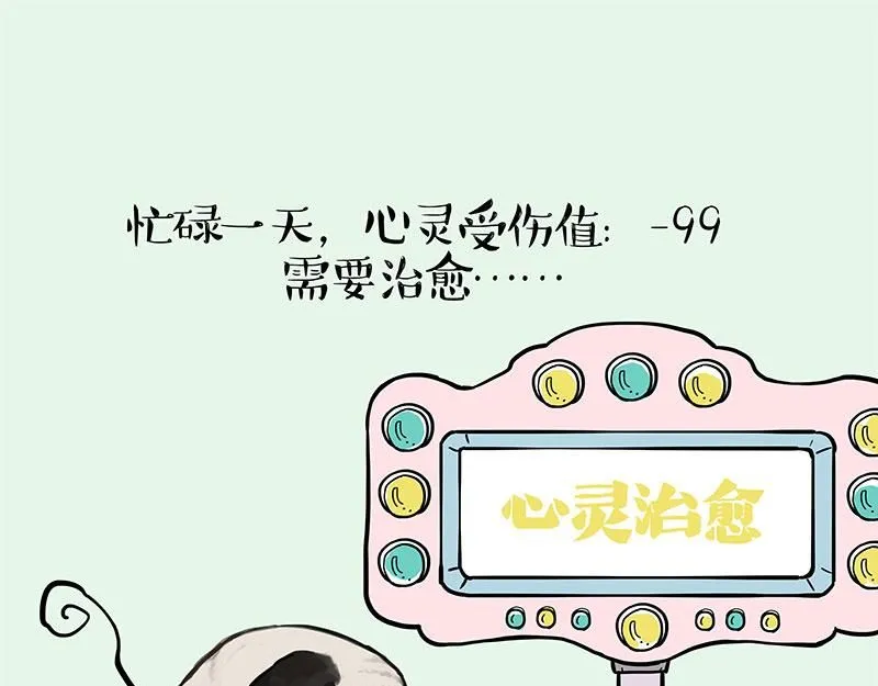 第389话 “确诊”了2