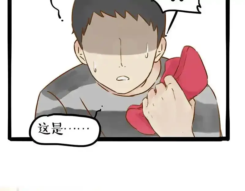 吾皇巴扎黑漫画全集漫画,第407话 是梦吧？1图