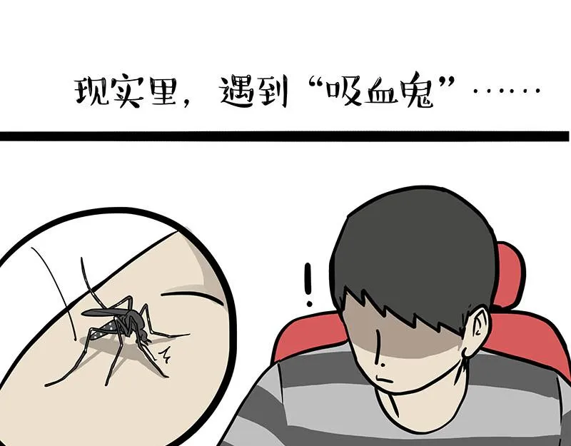 吾皇巴扎黑漫画,第383话 苦夏3图