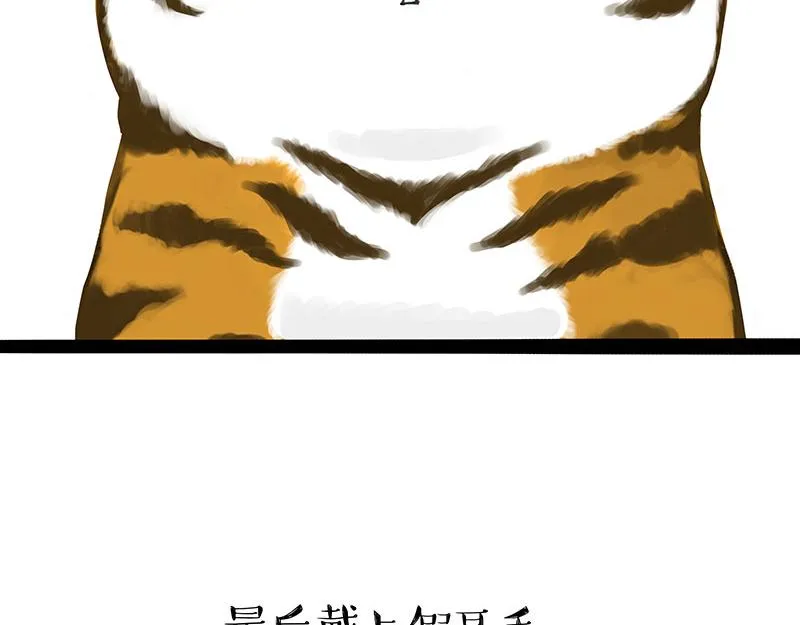 吾皇巴扎黑白茶漫画,第312话 来点年味5图