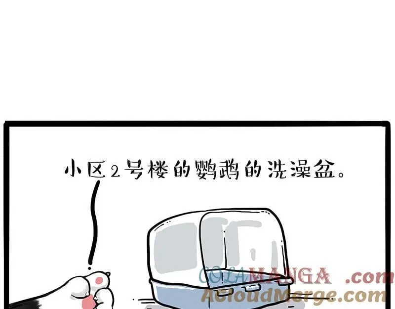 吾皇巴扎黑原型漫画,第425话 开门大吉4图