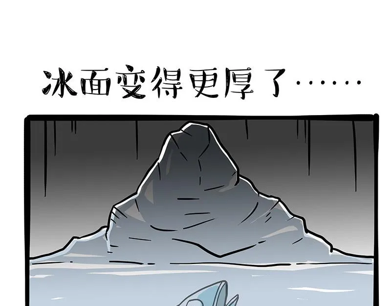 吾皇巴扎黑环游世界盲盒漫画,第320话 猫孵鱼2图