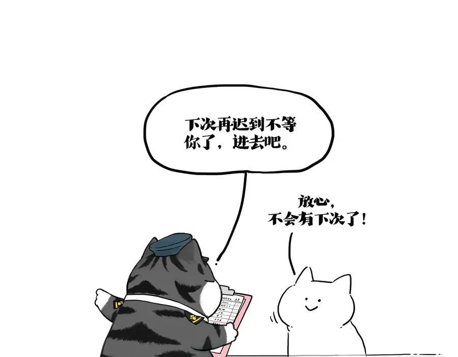 吾皇巴扎黑头像壁纸漫画,第422话 永远号5图