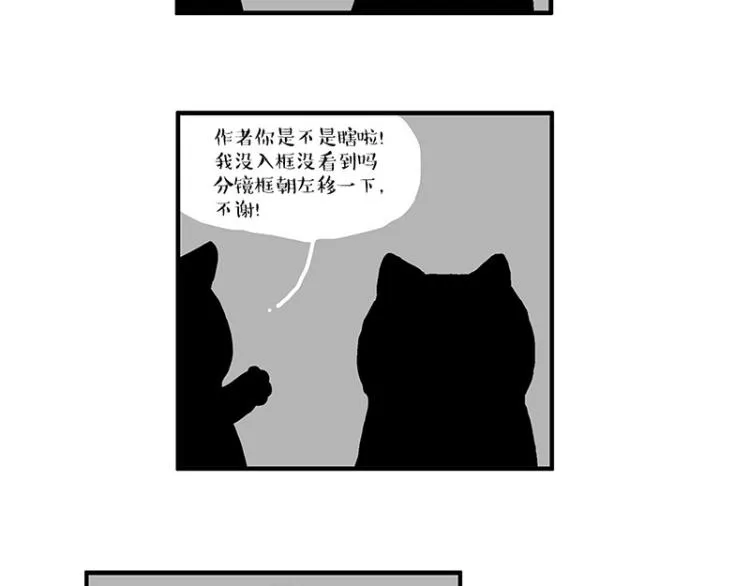 吾皇巴扎黑漫画,第291话 好兄弟，一辈子2图