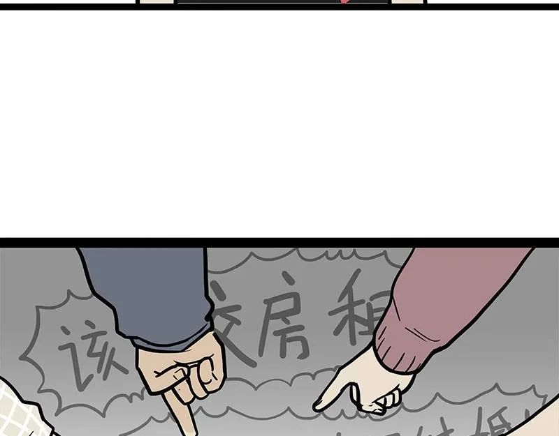 吾皇巴扎黑漫画,第378话 给你满天星星5图