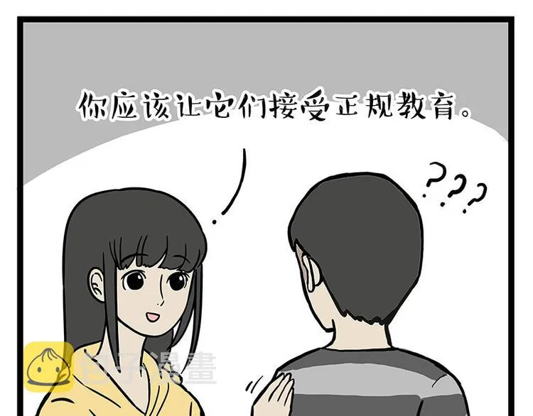 吾皇巴扎黑漫画,第280话 狗上学5图