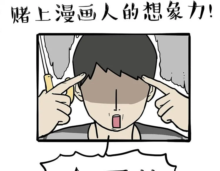 吾皇巴扎黑漫画大中华史2漫画,第282话 型男（猫）2图