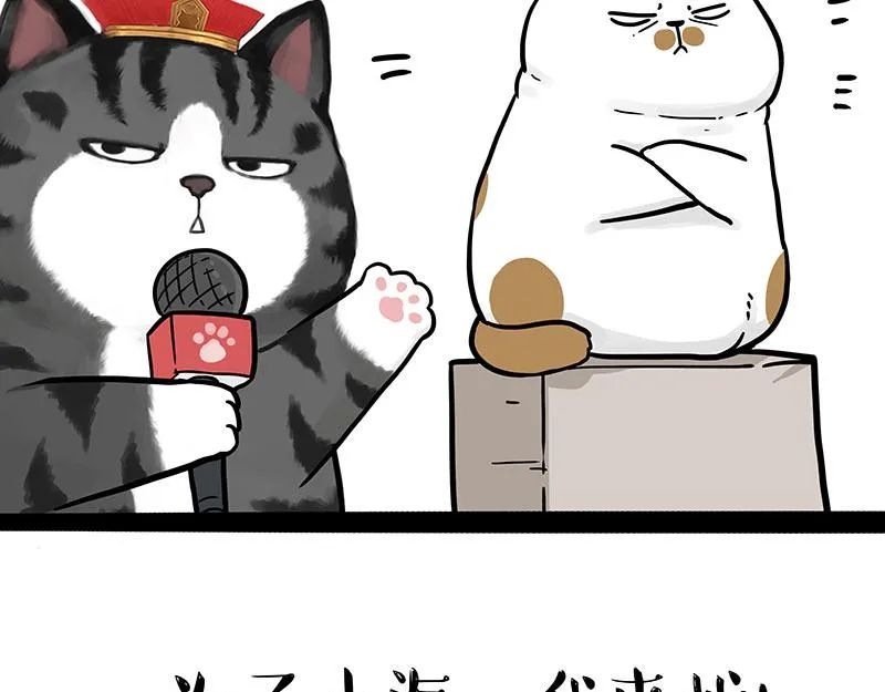 吾皇巴扎黑漫画,第314话 情人劫2图