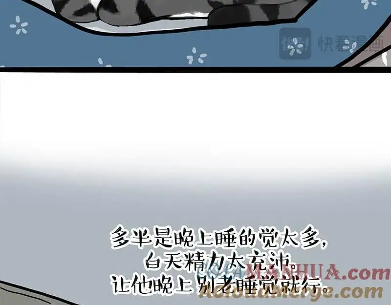 吾皇巴扎黑漫画书漫画,第399话 NPC1图